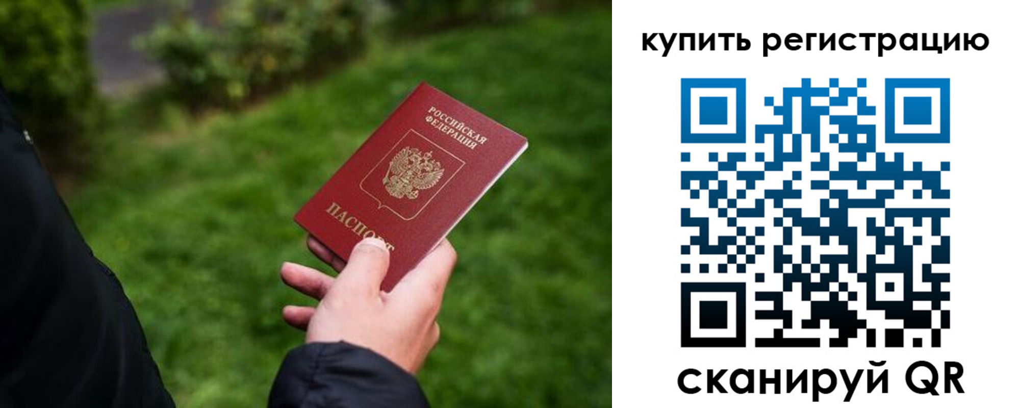 пропишу в квартире в Малгобеке
