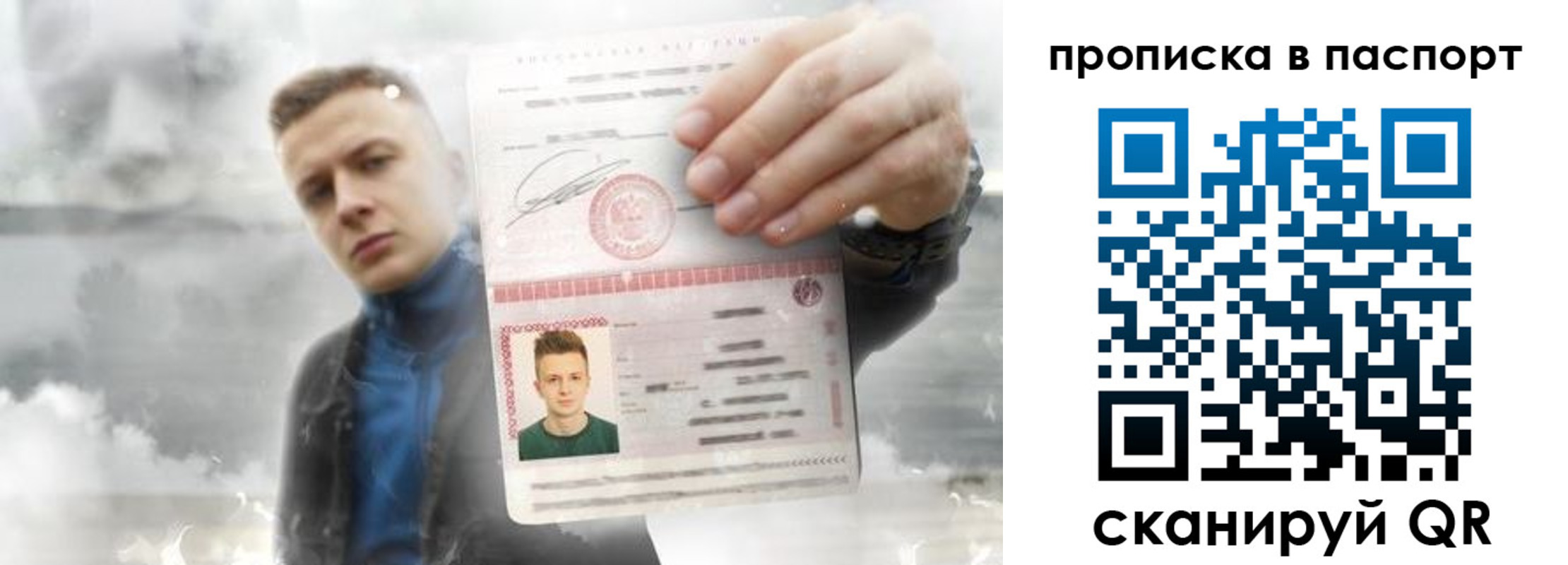 временная регистрация для школы в Малгобеке