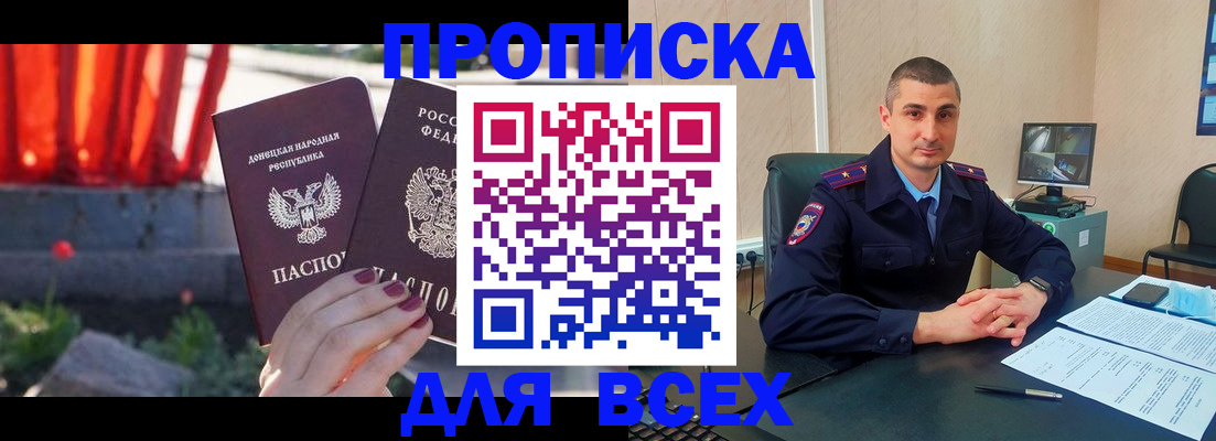регистрация в Малгобеке